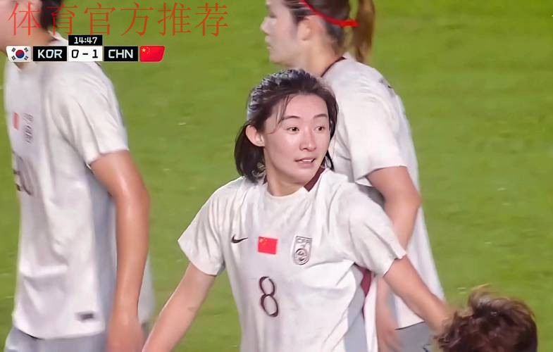 东亚杯丨姚伟邵子钦破门 中国女足2比2韩国女足